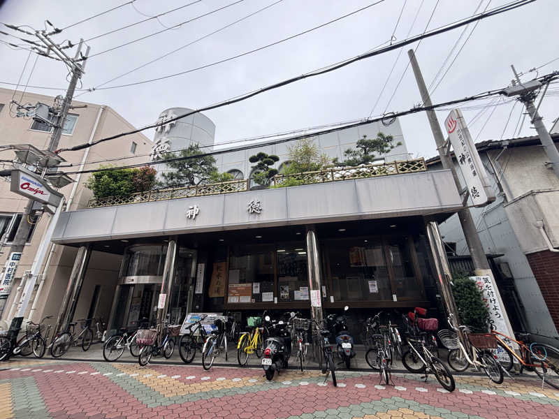 さーうなっさんの神徳温泉のサ活写真
