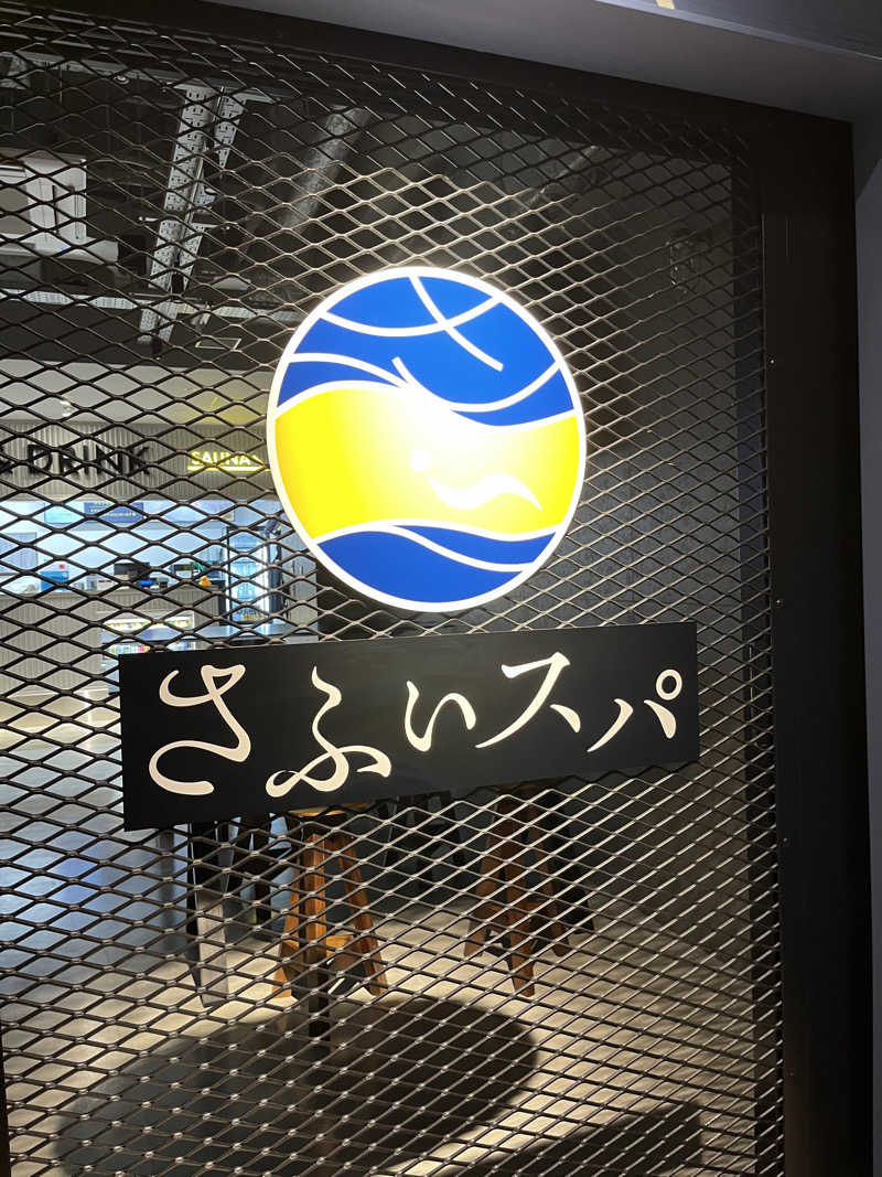つさんのさふぃスパ舞子 byシーサイドホテル舞子ビラ神戸のサ活写真