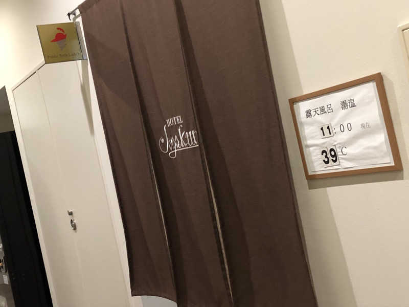 ♨️みどり蒸し🤢🧖‍♀️さんのホテル城ヶ倉のサ活写真