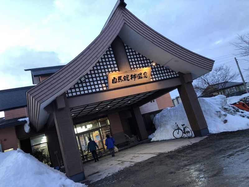 ♨️みどり蒸し🤢🧖‍♀️さんの白馬龍神温泉のサ活写真