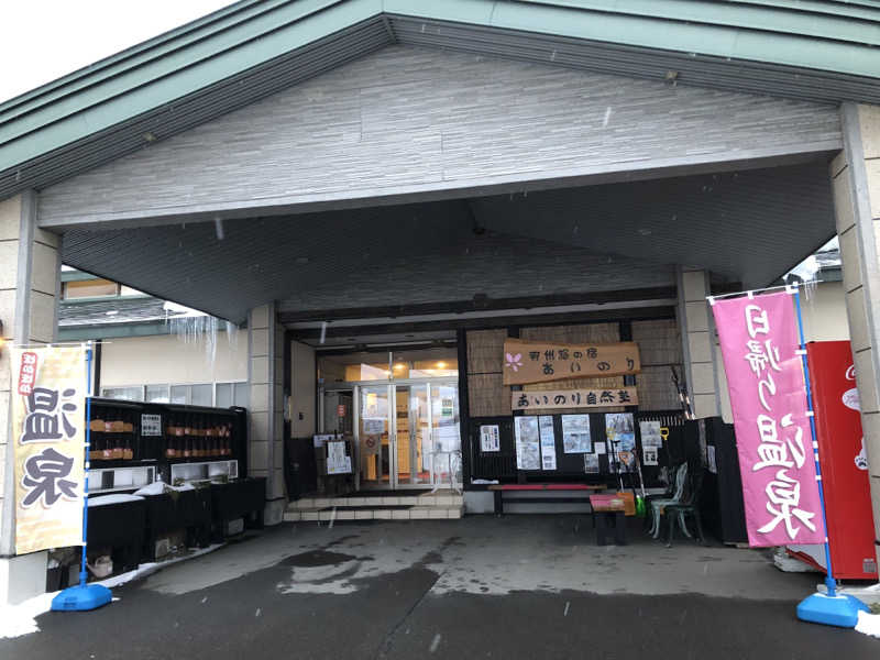 ♨️みどり蒸し🤢🧖‍♀️さんの白馬龍神温泉のサ活写真