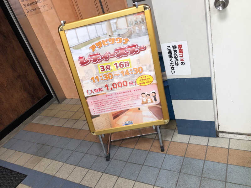 ♨️みどり蒸し🤢🧖‍♀️さんのカプセルイン弘前・アサヒサウナのサ活写真