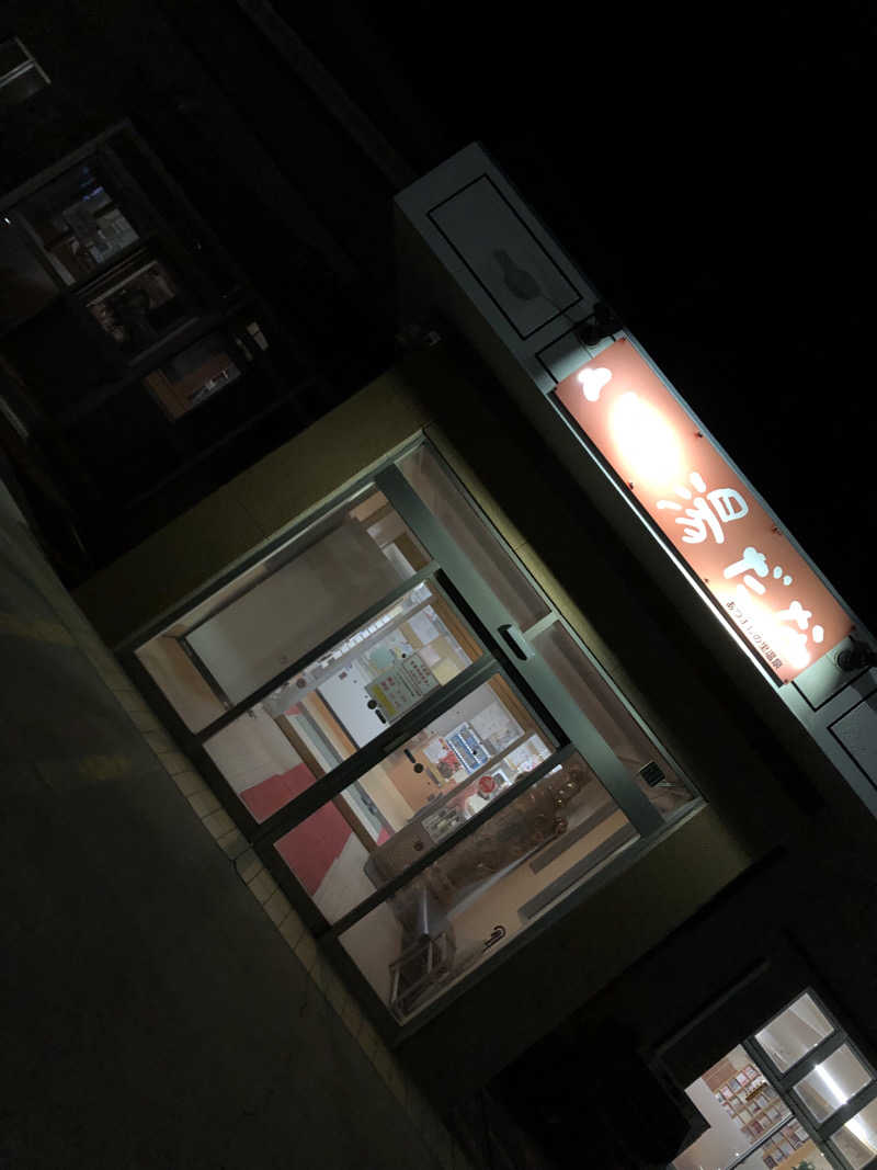 ♨️みどり蒸し🤢🧖‍♀️さんのあづましの里温泉 いい湯だなのサ活写真