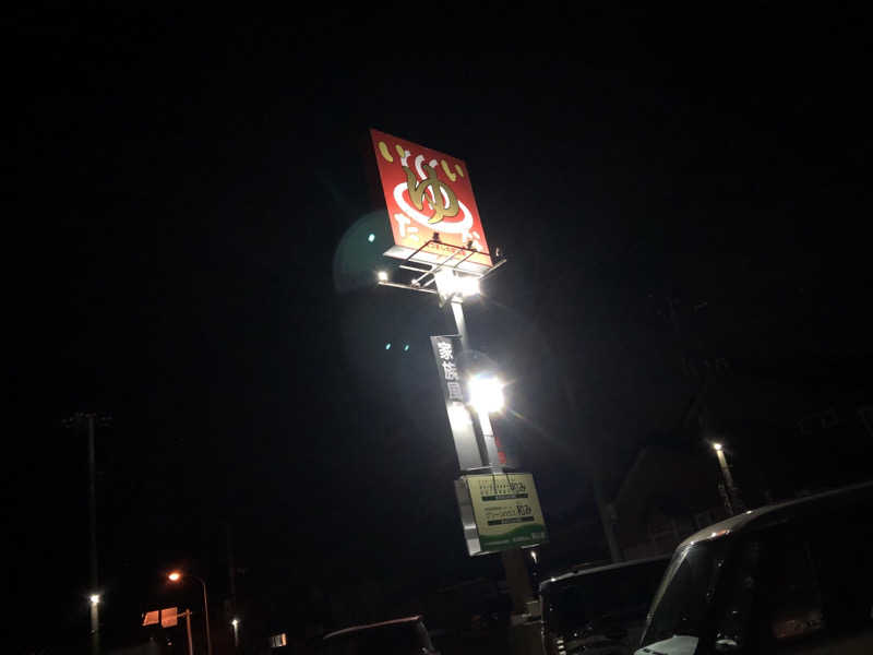 ♨️みどり蒸し🤢🧖‍♀️さんのあづましの里温泉 いい湯だなのサ活写真