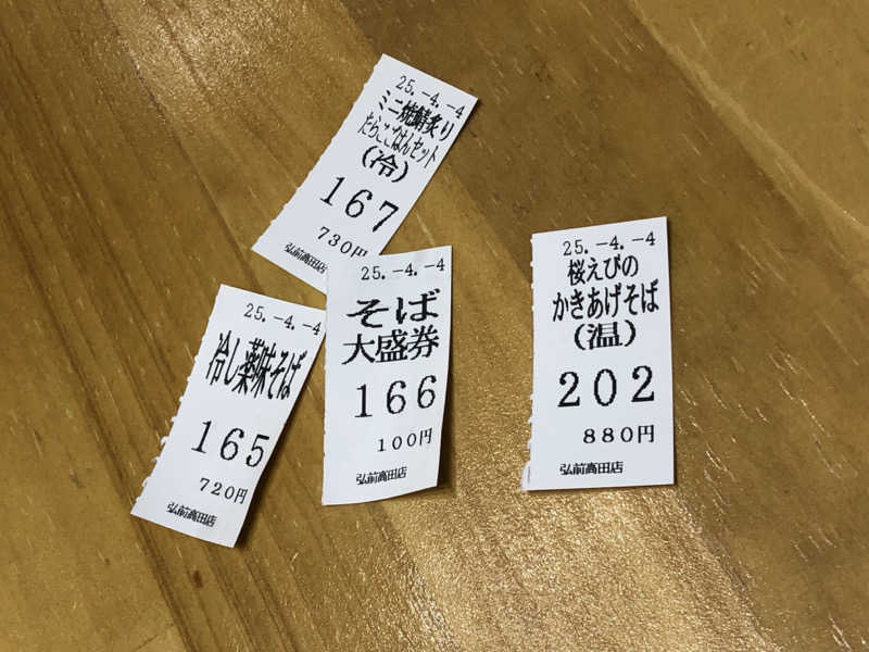♨️みどり蒸し🤢🧖‍♀️さんの宝温泉黒石のサ活写真