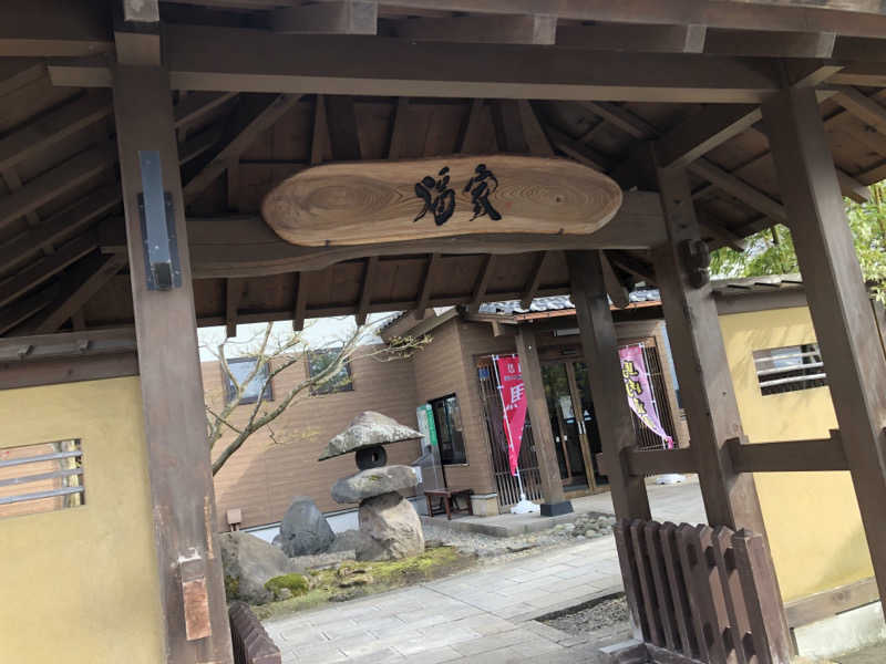 ♨️みどり蒸し🤢🧖‍♀️さんの津軽おのえ温泉 日帰り宿 福家のサ活写真