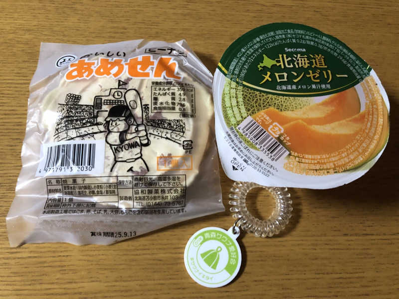 ♨️みどり蒸し🤢🧖‍♀️さんのあすなろ温泉のサ活写真