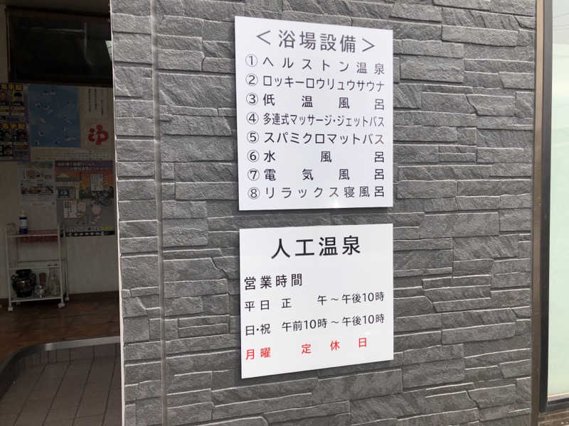 ♨️みどり蒸し🤢🧖‍♀️さんの桂木温泉のサ活写真