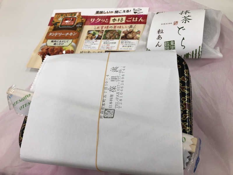 ♨️みどり蒸し🤢🧖‍♀️さんの桂木温泉のサ活写真
