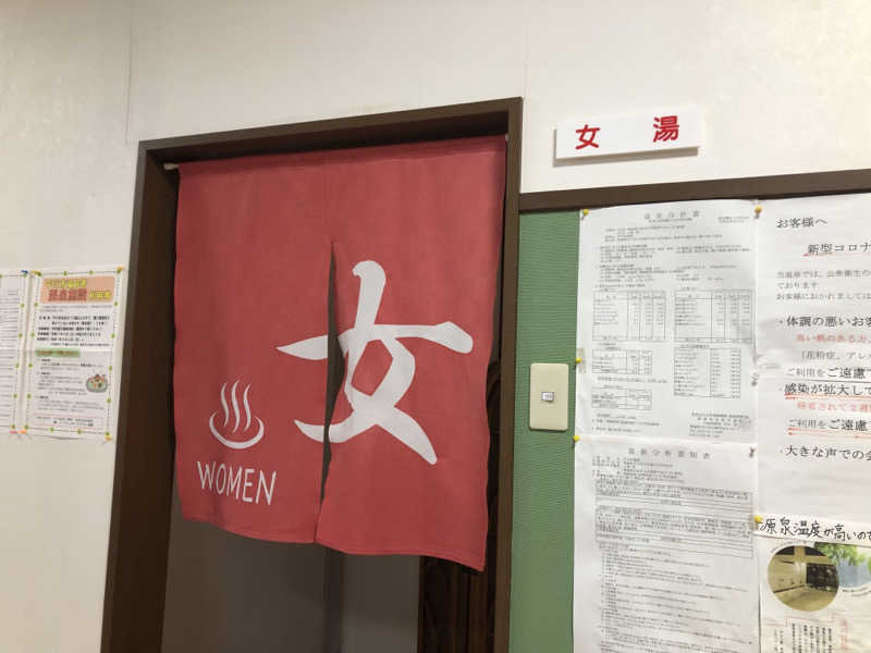 ♨️みどり蒸し🤢🧖‍♀️さんの徳の湯温泉のサ活写真
