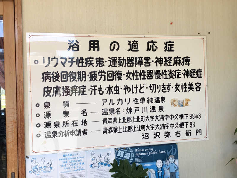 ♨️みどり蒸し🤢🧖‍♀️さんの三沢市 市民の森温泉浴場のサ活写真