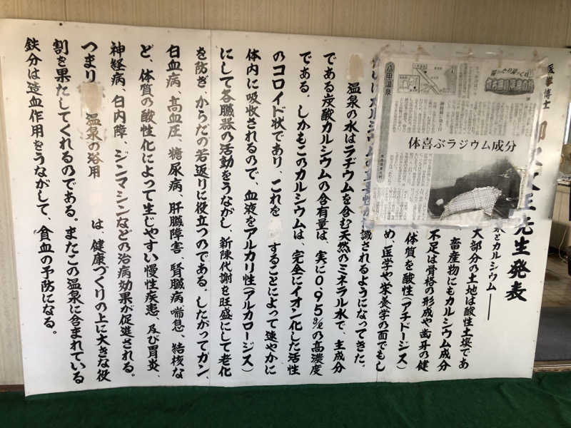 ♨️みどり蒸し🤢🧖‍♀️さんの三沢市 市民の森温泉浴場のサ活写真