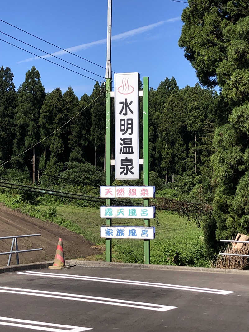 ♨️みどり蒸し🤢🧖‍♀️さんのさかた温泉のサ活写真