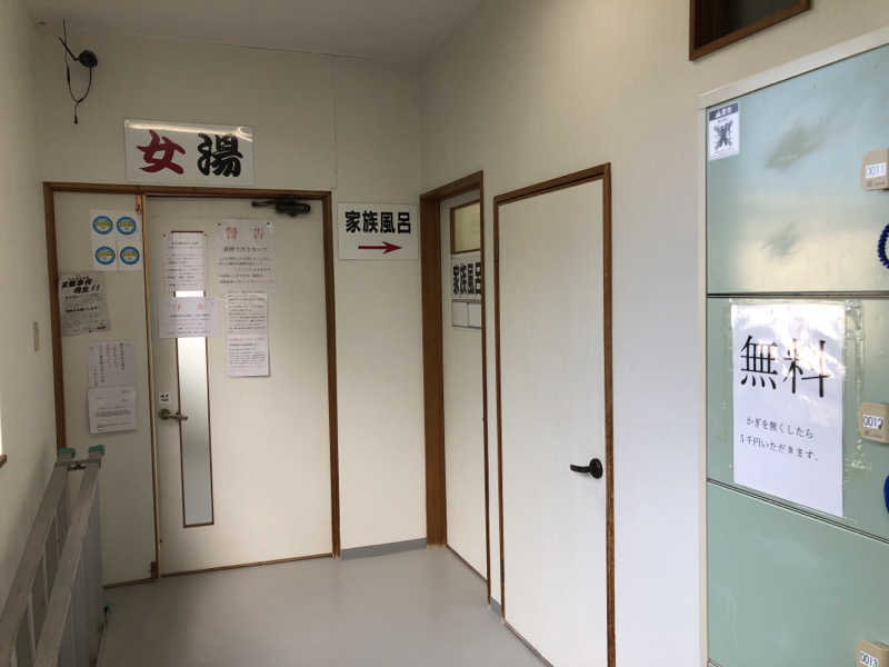 ♨️みどり蒸し🤢🧖‍♀️さんのさかた温泉のサ活写真