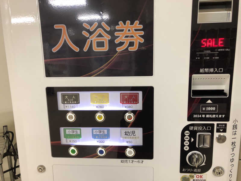 ♨️みどり蒸し🤢🧖‍♀️さんの富士見温泉のサ活写真