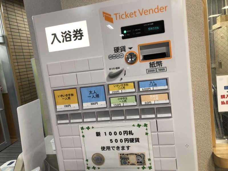 ♨️みどり蒸し🤢🧖‍♀️さんの西豊田温泉のサ活写真