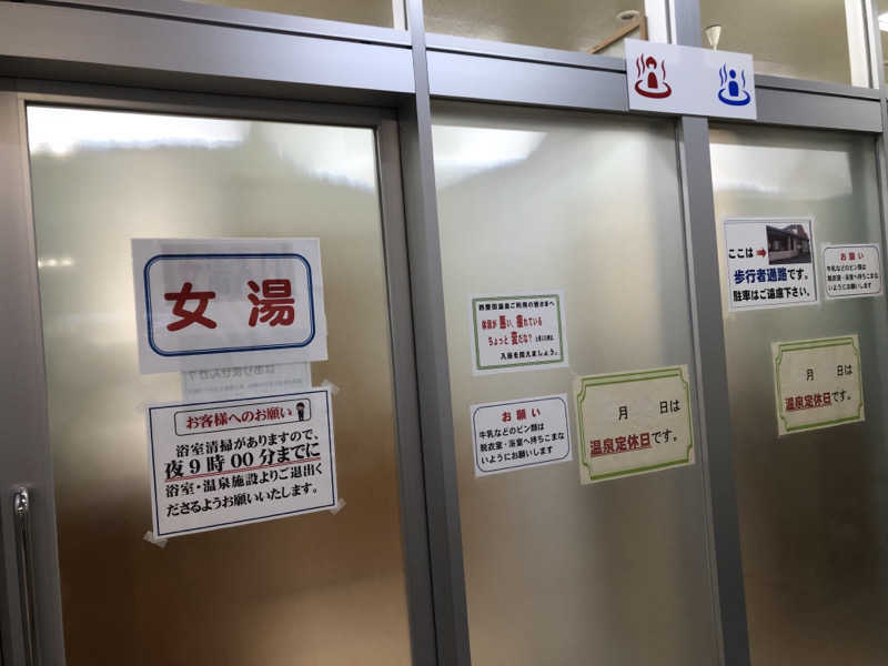 ♨️みどり蒸し🤢🧖‍♀️さんの西豊田温泉のサ活写真