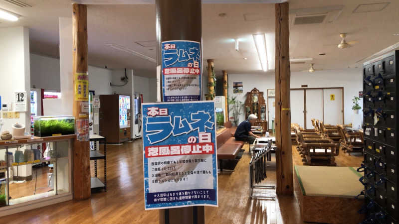 ♨️みどり蒸し🤢🧖‍♀️さんのあさひ温泉のサ活写真