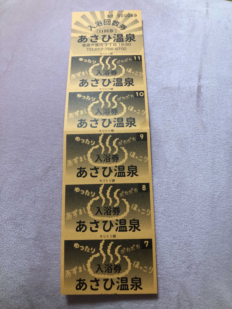 ♨️みどり蒸し🤢🧖‍♀️さんのあさひ温泉のサ活写真