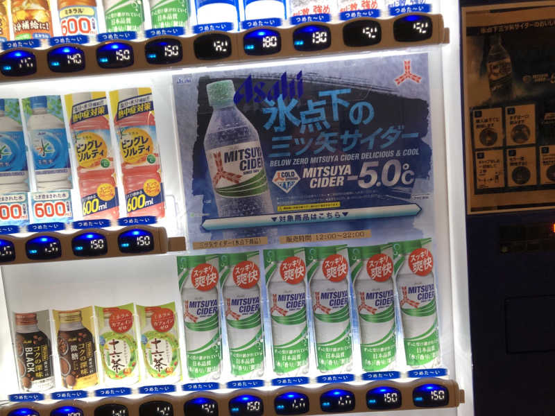 ♨️みどり蒸し🤢🧖‍♀️さんのあさひ温泉のサ活写真