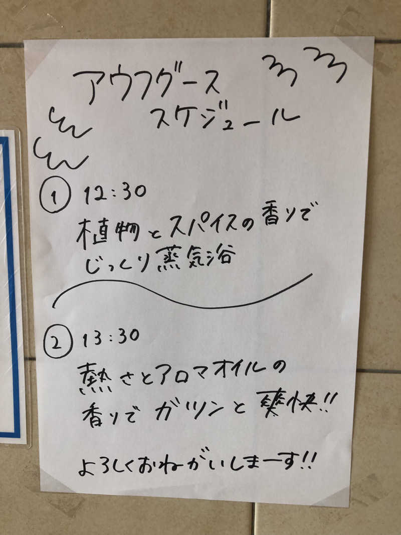 ♨️みどり蒸し🤢🧖‍♀️さんのカプセルイン弘前・アサヒサウナのサ活写真
