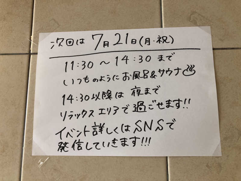 ♨️みどり蒸し🤢🧖‍♀️さんのカプセルイン弘前・アサヒサウナのサ活写真