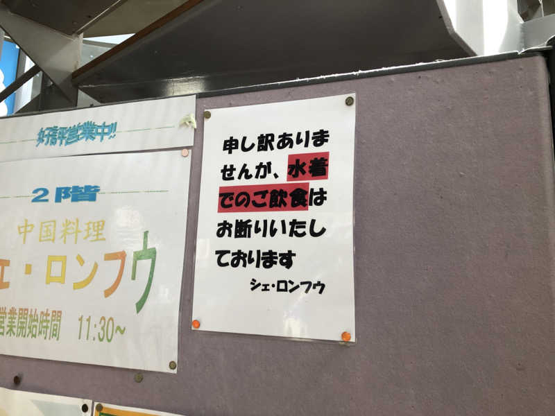 ♨️みどり蒸し🤢🧖‍♀️さんのあすなろ温泉のサ活写真