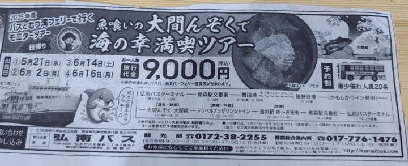 ♨️みどり蒸し🤢🧖‍♀️さんのあすなろ温泉のサ活写真