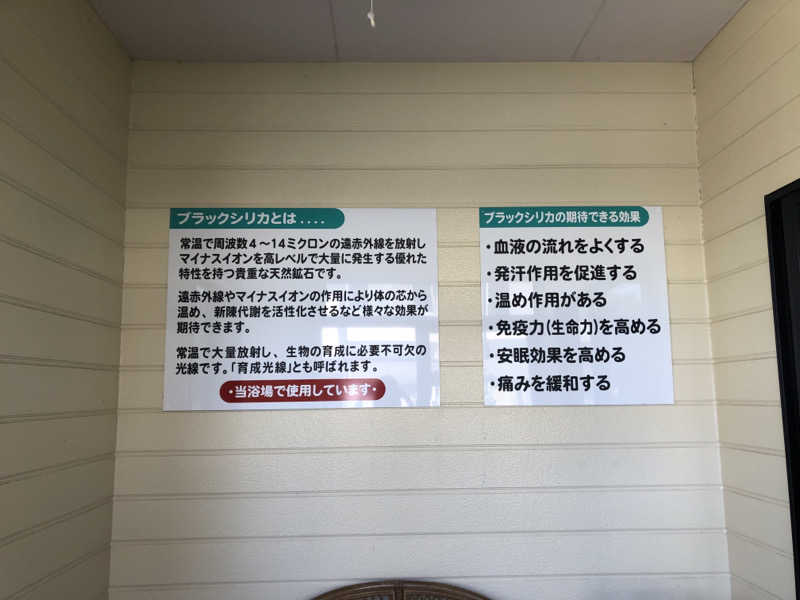 ♨️みどり蒸し🤢🧖‍♀️さんのみちのく浴場のサ活写真