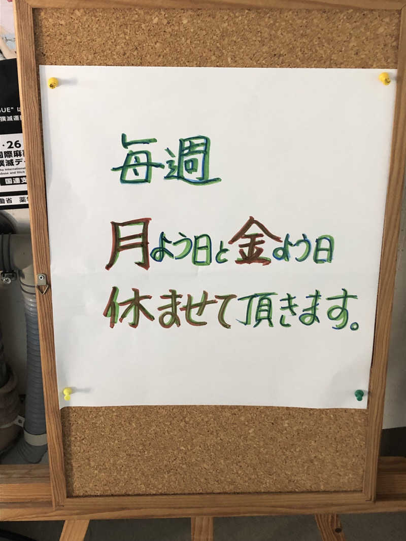 ♨️みどり蒸し🤢🧖‍♀️さんのみちのく浴場のサ活写真