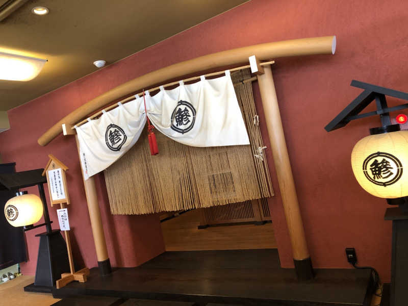 ♨️みどり蒸し🤢🧖‍♀️さんの鰺ヶ沢温泉 水軍の宿のサ活写真