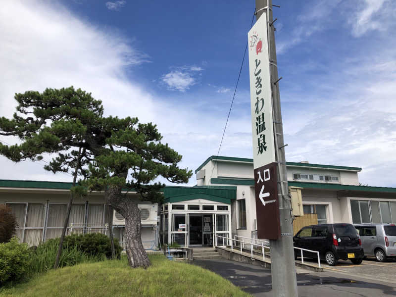 ♨️みどり蒸し🤢🧖‍♀️さんのときわ温泉のサ活写真