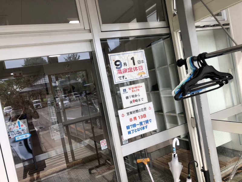 ♨️みどり蒸し🤢🧖‍♀️さんのときわ温泉のサ活写真