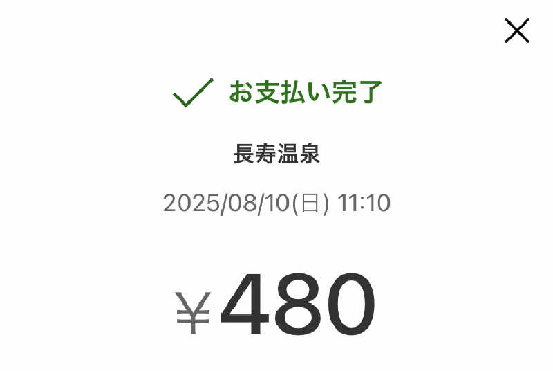 ♨️みどり蒸し🤢🧖‍♀️さんの長寿温泉のサ活写真