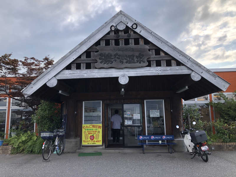 ♨️みどり蒸し🤢🧖‍♀️さんのなごみ処 湯ったら温泉のサ活写真