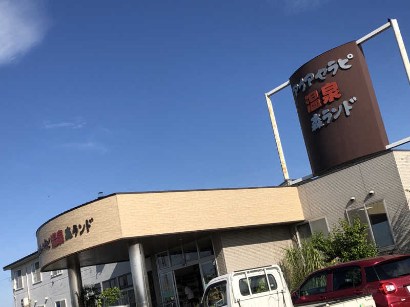 ♨️みどり蒸し🤢🧖‍♀️さんのアクアセラピ温泉 森ランドのサ活写真