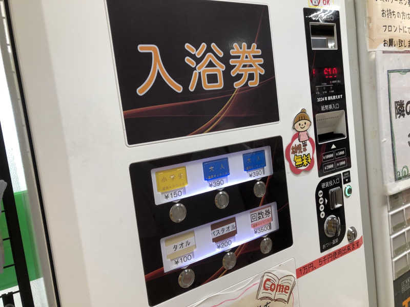 ♨️みどり蒸し🤢🧖‍♀️さんのアクアセラピ温泉 森ランドのサ活写真