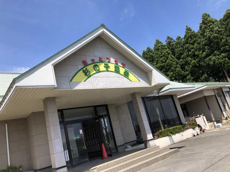 ♨️みどり蒸し🤢🧖‍♀️さんのほっとプラザ 杉の子温泉のサ活写真