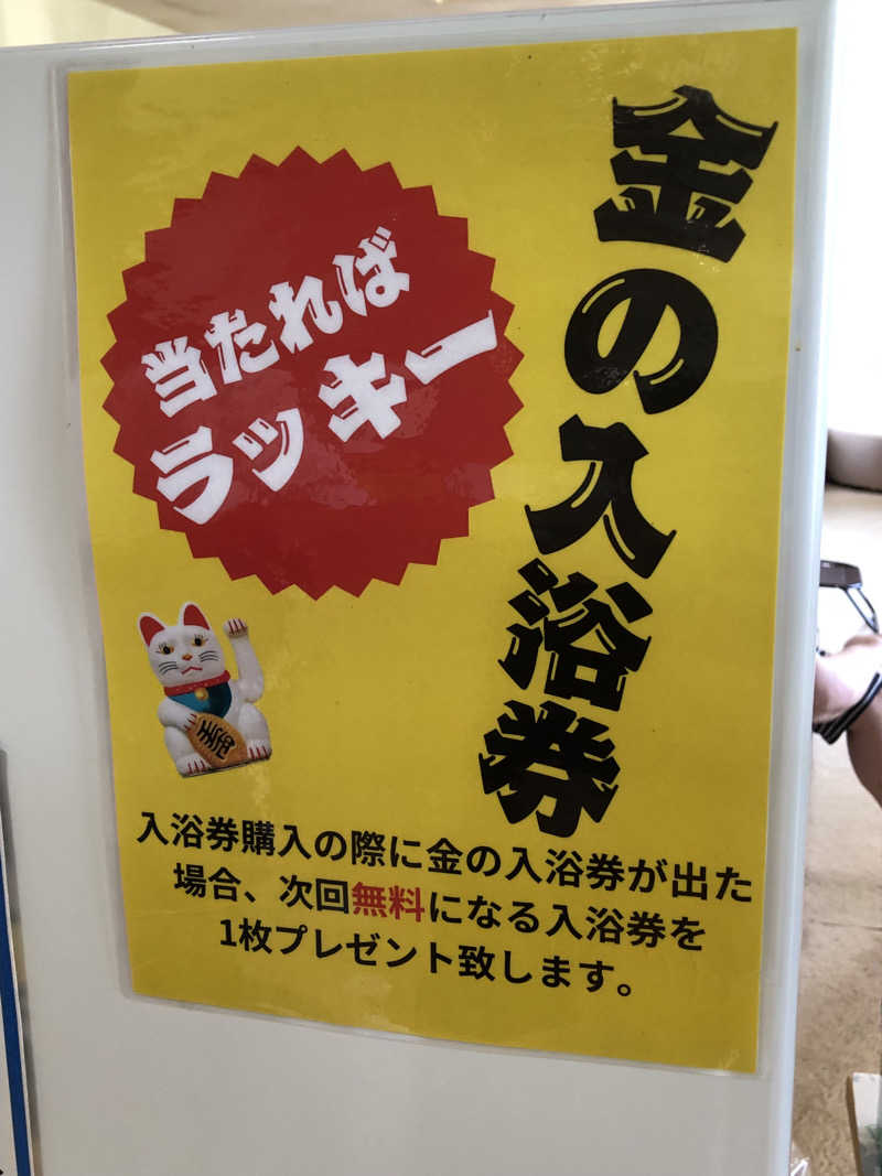 ♨️みどり蒸し🤢🧖‍♀️さんのほっとプラザ 杉の子温泉のサ活写真