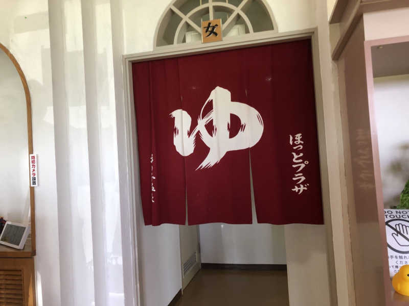 ♨️みどり蒸し🤢🧖‍♀️さんのほっとプラザ 杉の子温泉のサ活写真