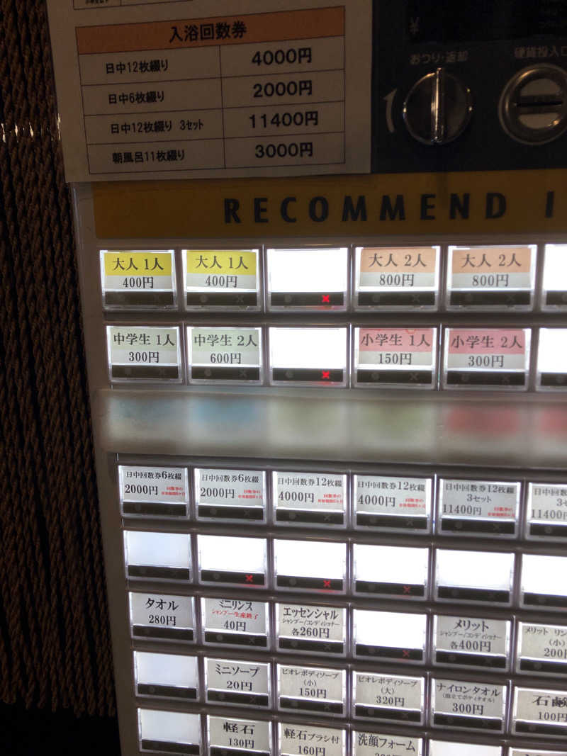 ♨️みどり蒸し🤢🧖‍♀️さんのはたけのゆっこのサ活写真