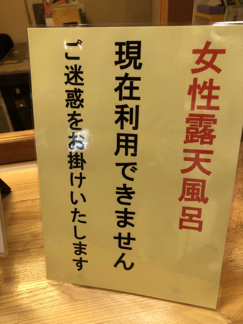 ♨️みどり蒸し🤢🧖‍♀️さんのはたけのゆっこのサ活写真