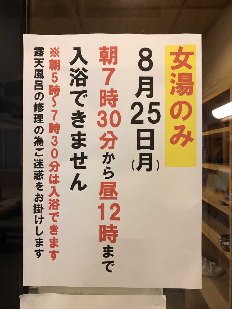♨️みどり蒸し🤢🧖‍♀️さんのはたけのゆっこのサ活写真
