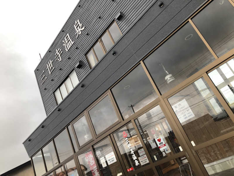 ♨️みどり蒸し🤢🧖‍♀️さんの三世寺温泉のサ活写真