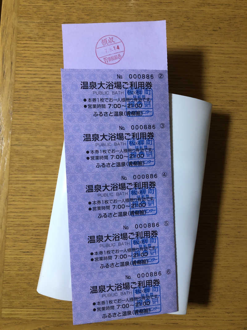 ♨️みどり蒸し🤢🧖‍♀️さんの板柳町ふるさとセンター 青柳館 ふるさと温泉のサ活写真