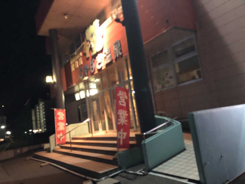 ♨️みどり蒸し🤢🧖‍♀️さんのこやなぎ温泉のサ活写真