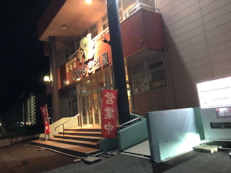 ♨️みどり蒸し🤢🧖‍♀️さんのこやなぎ温泉のサ活写真