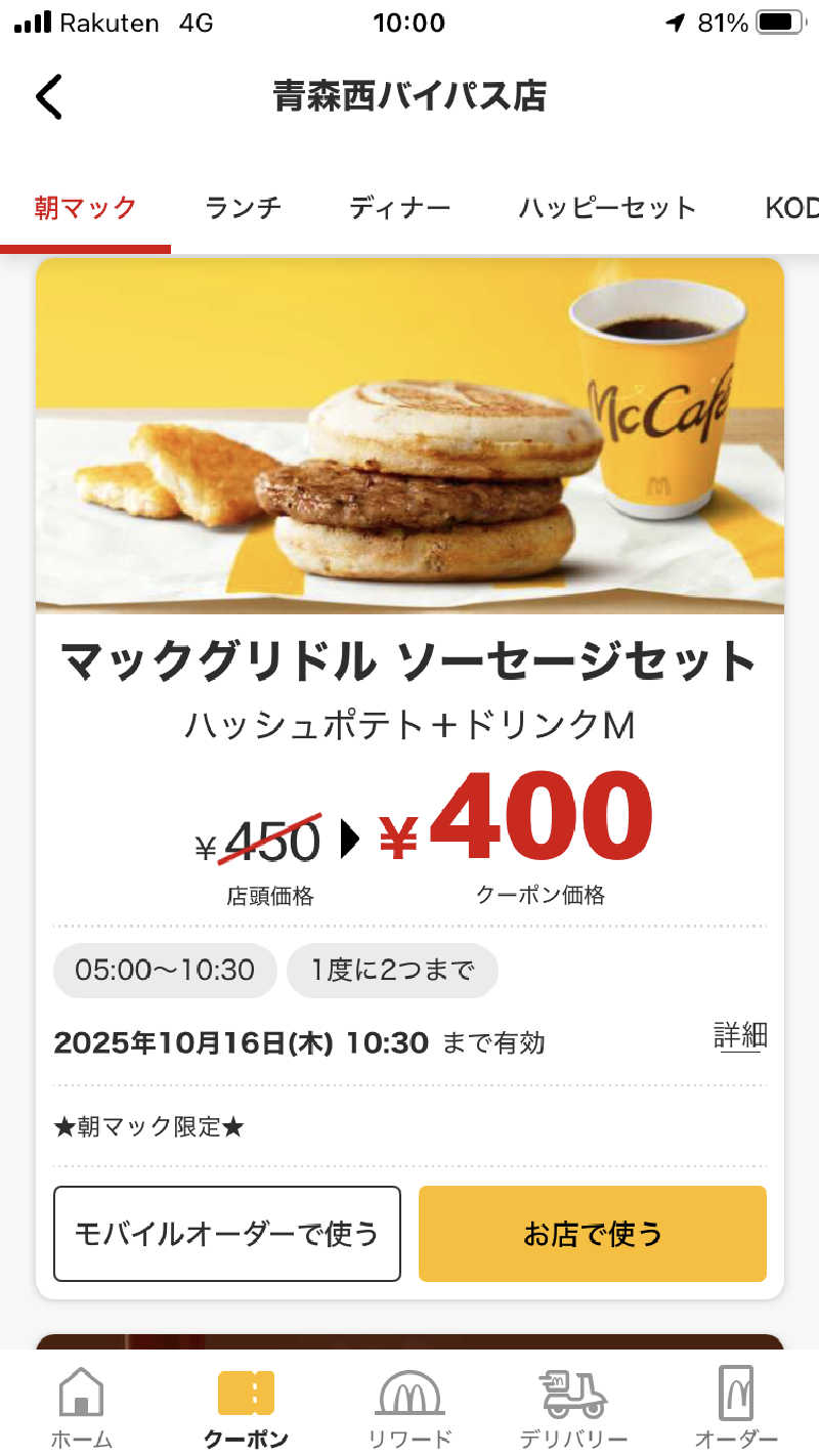 ♨️みどり蒸し🤢🧖‍♀️さんの沖館温泉のサ活写真