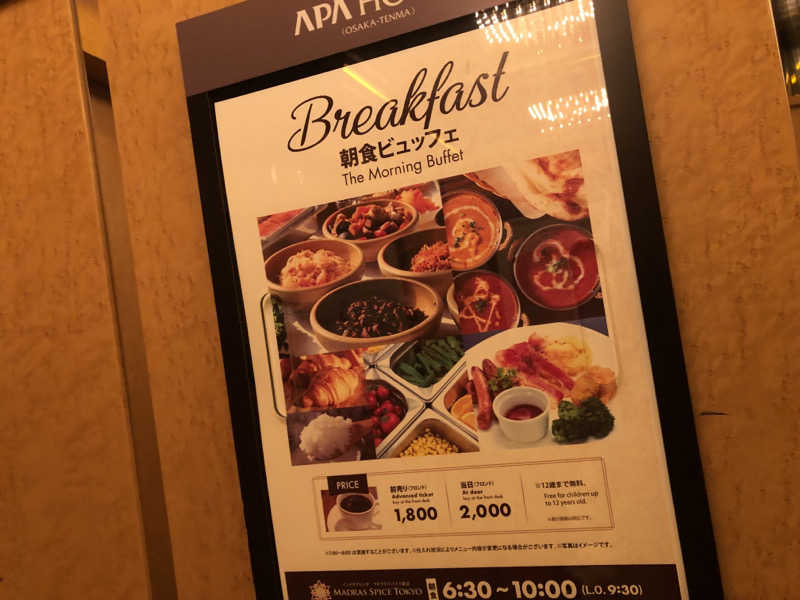 ♨️みどり蒸し🤢🧖‍♀️さんのアパホテル 大阪天満のサ活写真