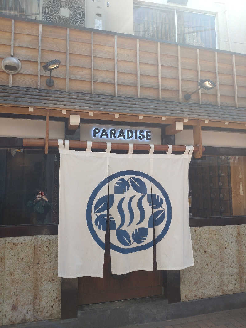 きよぴーーーさんのPARADISE(パラダイス)のサ活写真